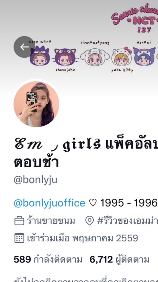 ร้าน Bonlyjuのオープンチャット