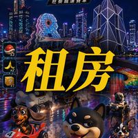 高雄房屋出租🛡️大樓套房住家店面