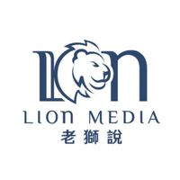 老獅說媒體學院全台分會大集合