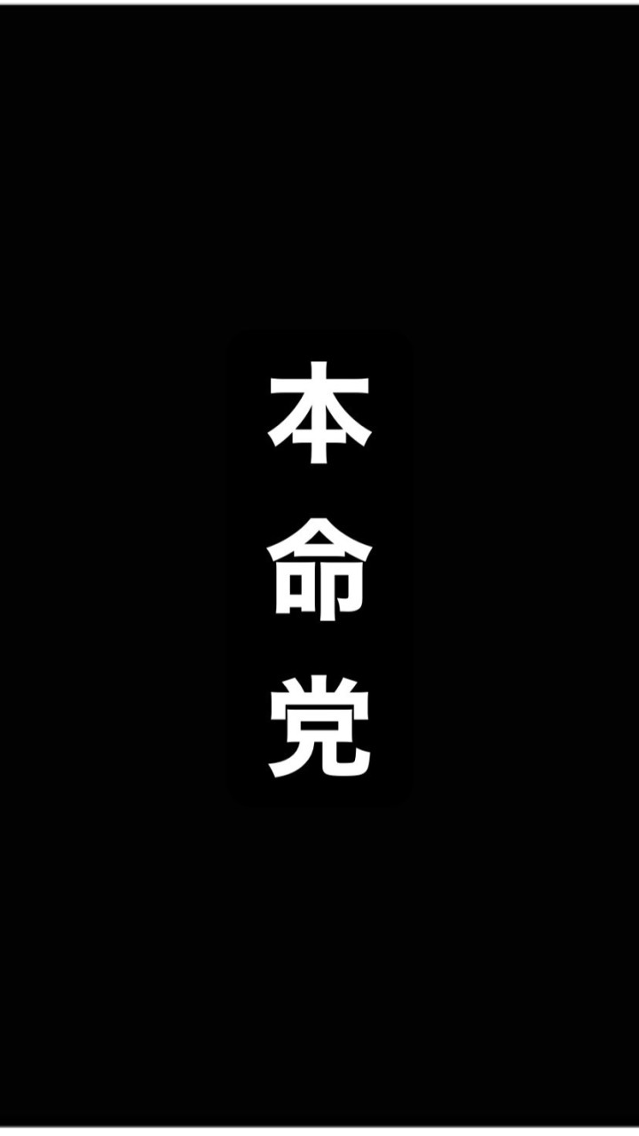 無料競艇予想『超本命党』のオープンチャット