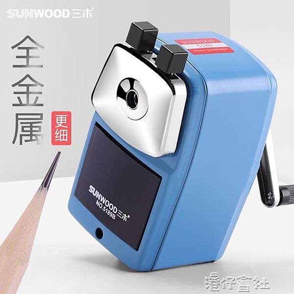 三木金屬捲筆刀手搖削筆器轉筆刀小學生用削筆刀手動兒童削鉛筆機鉛筆刀