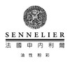 SENNELIER 申內利爾-油性粉彩