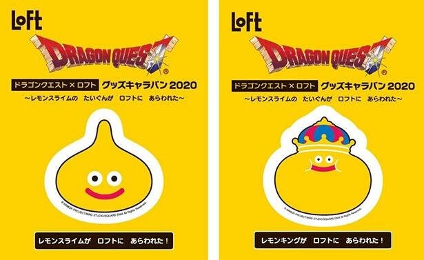 黄色い“レモンスライム”がずらり、ロフトで「ドラゴンクエスト」の