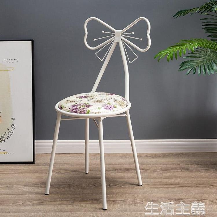 ins蝴蝶結網紅少女心梳妝臺凳子 現代輕奢臥室靠背公主美甲化妝椅 生活主義