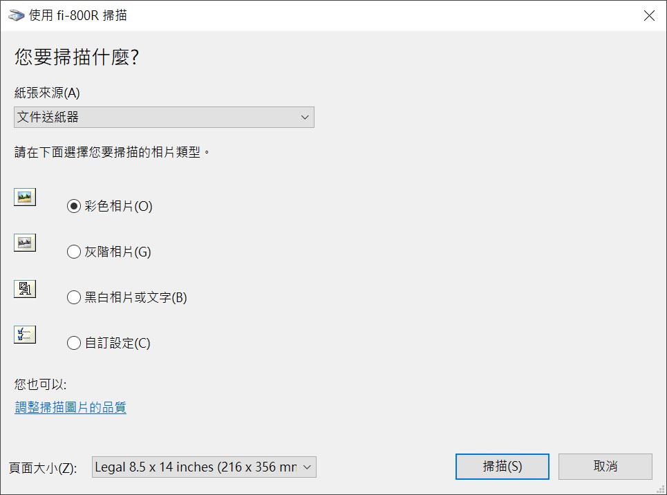 外型小巧，功能全面！Fujitsu fi-800R 高效率自動進紙掃描，手冊與證件等厚文件也難不倒它！