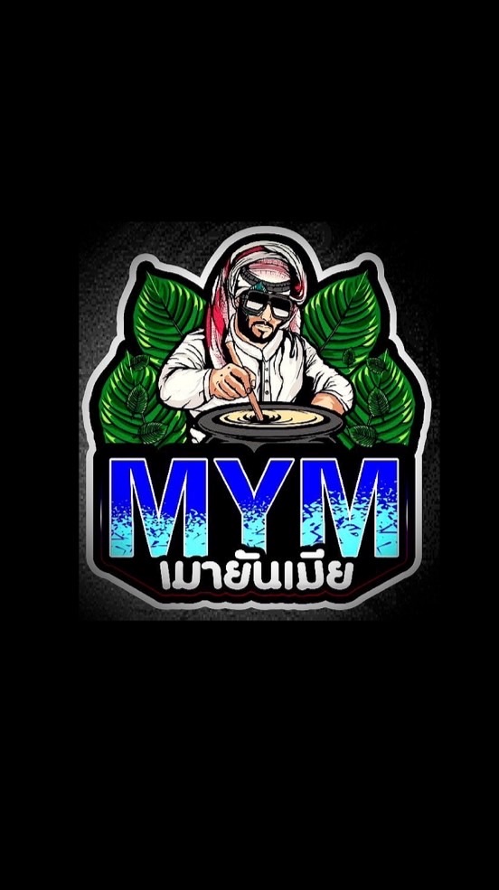 MYMเมายันเมีย สาขาอุปภัมภ์
