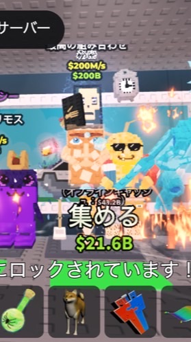 ブレインロット交換、pvp