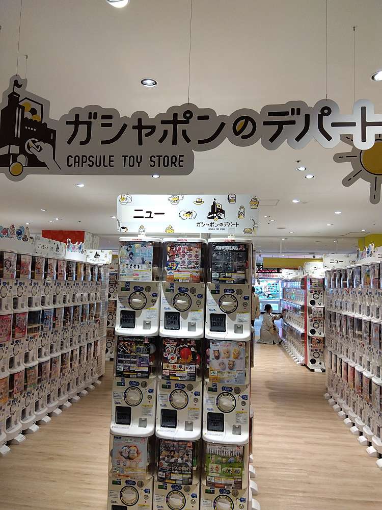 ガシャポンのデパート 横浜ワールドポーターズ店 ガシャポンノデパート ヨコハマワールドポーターズテン 新港 馬車道駅 おもちゃ By Line Place