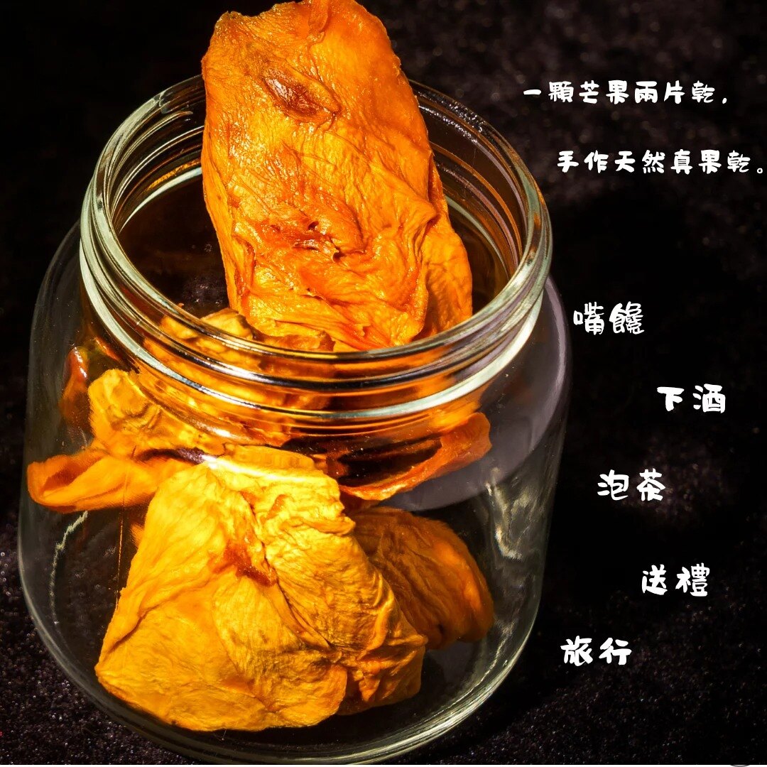 厚切無糖芒果乾 100g — 20入團購下殺69折