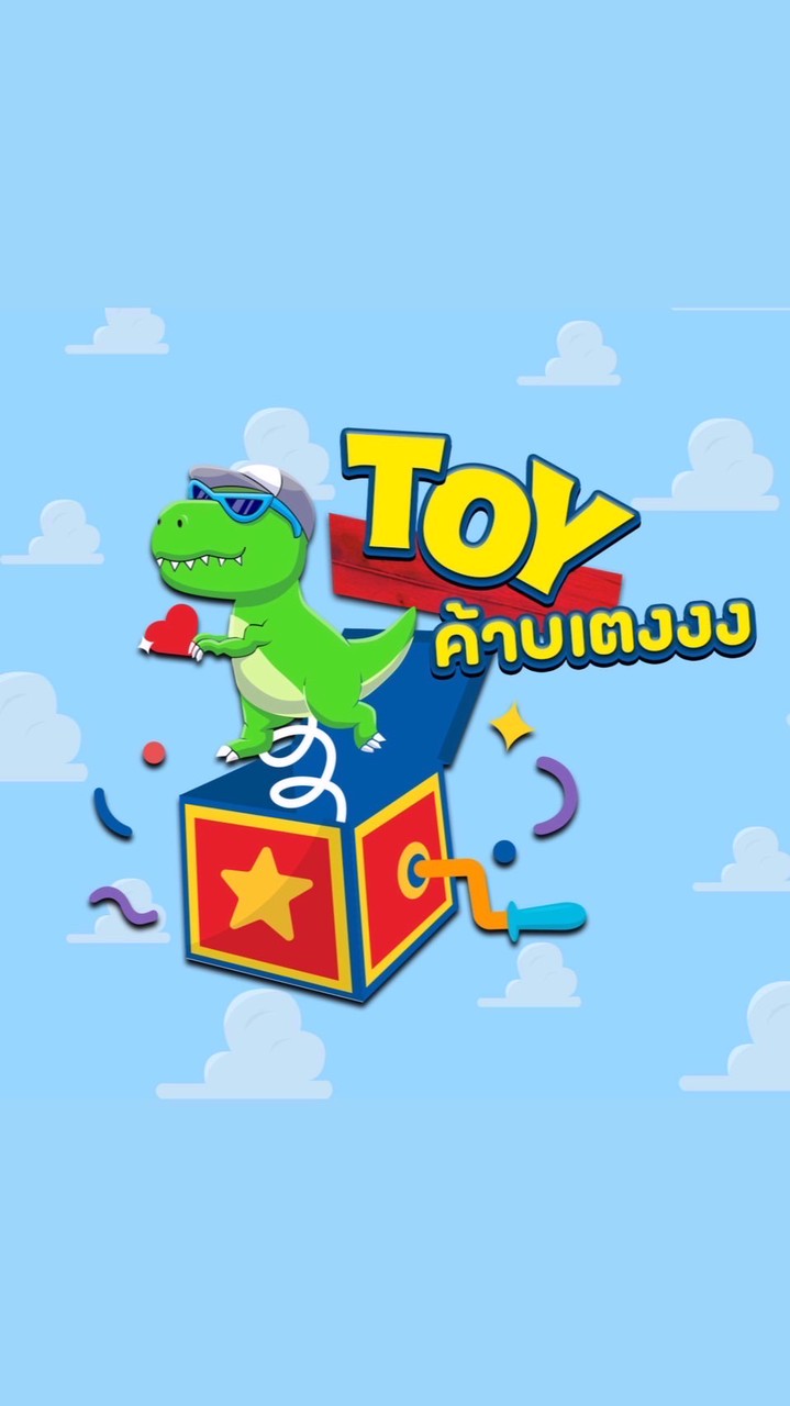 Toyค้าบเตงงงง