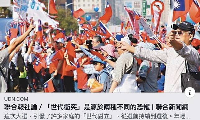 陳麗玲／選舉過後 世代對立的衝突將加劇
