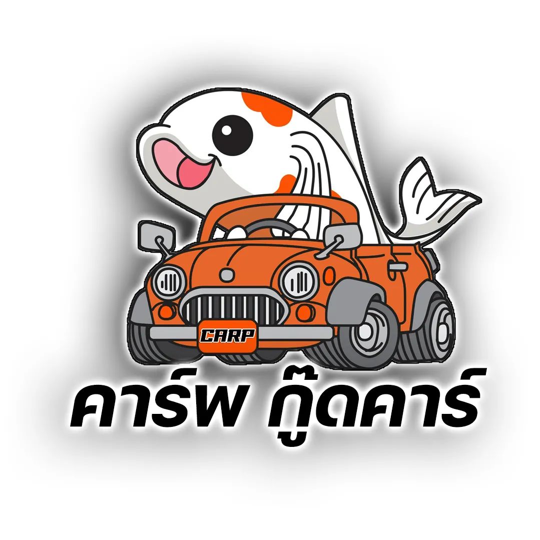 ขายรถมือสอง เต็นท์คาร์พกู๊ดคาร์ BY.น้องฟาง