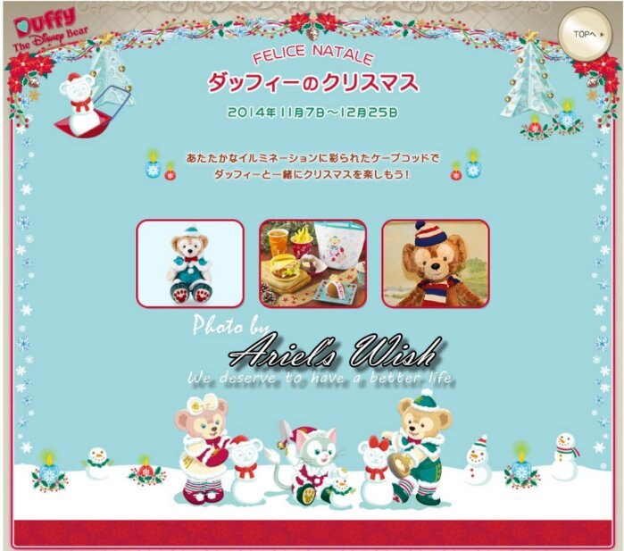 Ariels Wish-日本東京迪士尼聖誕節達菲熊Duffy好朋友傑拉東尼Gelatoni畫家貓咪坐姿斗篷款吊飾-絕版品