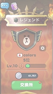 LINERangerscolors