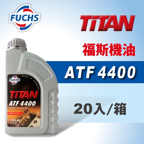 TITAN ATF 4400主要用於最新一代的AISIN-WARNER自動變速箱。這些變速器正在大量的日本乘用車和輕型車輛中使用，也被用於大量的美國和歐洲車型。由於其卓越的性能，TITAN ATF 4