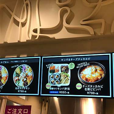 ナムルごはん シクタン コクーンシティ店 吉敷町 さいたま新都心駅 韓国料理 By Line Conomi