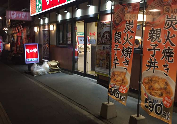 口コミの詳細 なか卯 Jr福山駅店 三之丸町 福山駅 丼もの By Line Conomi