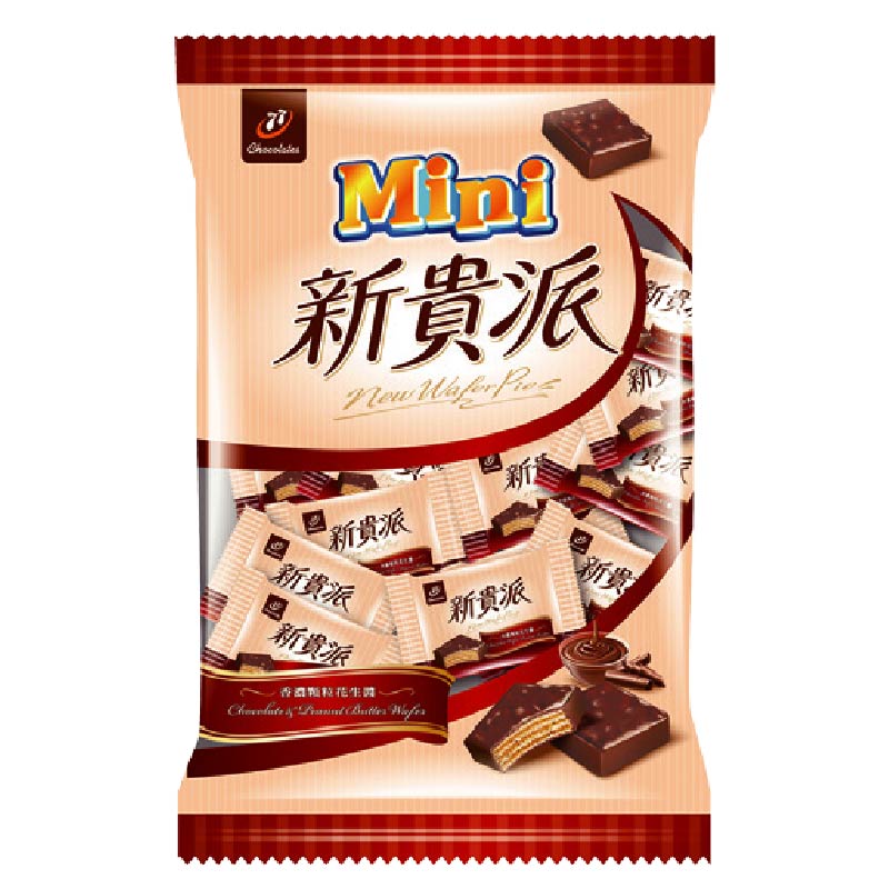 77新貴派迷你巧克力