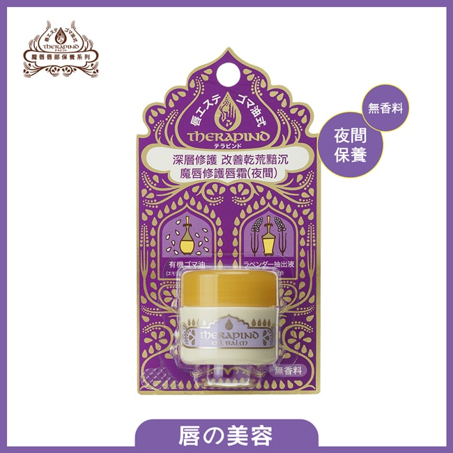 詳細介紹 商品規格 商品簡述 深入滋潤保養並給足飽飽的水份給你超高濃度植物精華能在睡眠時深入角質內層作保養8小時長效持續滋潤 品牌 魔唇 原產地 日本 深、寬、高 13.4x3.6x7.2cm 淨重