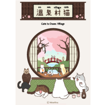 Cats in Onsen(hot spring) Village_2