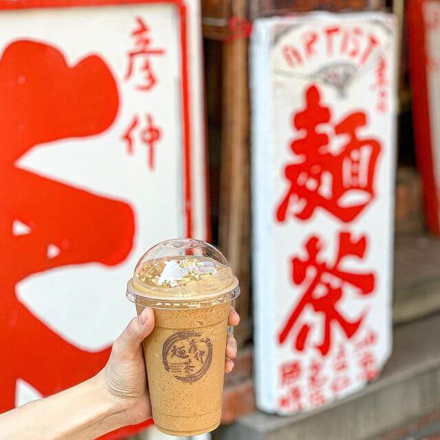 鹿港老街美食｜彥仲麵茶