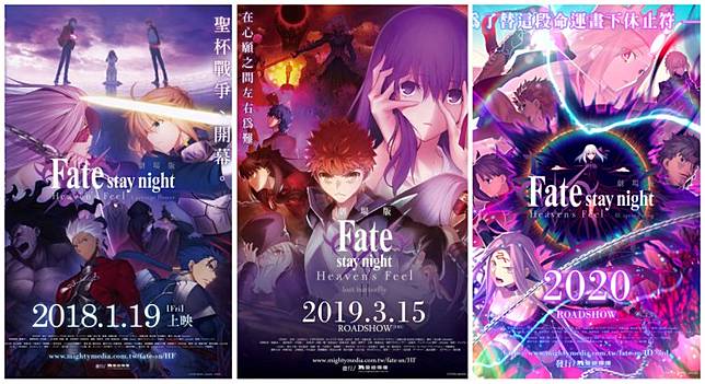 台灣上映確定 劇場版動畫 Fate Stay Night Heaven S Feel Iii 春櫻之歌 迎向命運終章 電影神搜 Line Today