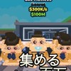 ブレインロッドを盗む　40人で配布