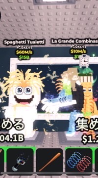 ブレインロッドを盗む　庭　ライバル　デスボ　65人でシークレット配布