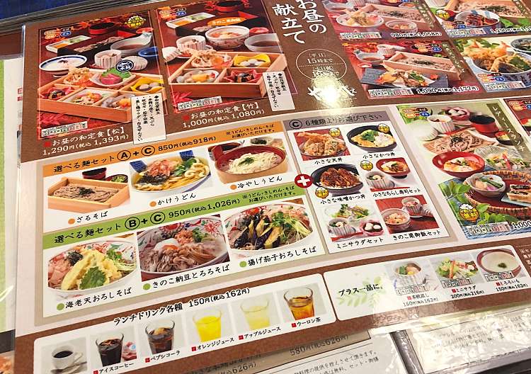 口コミの詳細 やじろべえ 植田店 植田本町 和食 日本料理 By Line Place