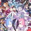 リゼロ緩なり（戦闘有り）