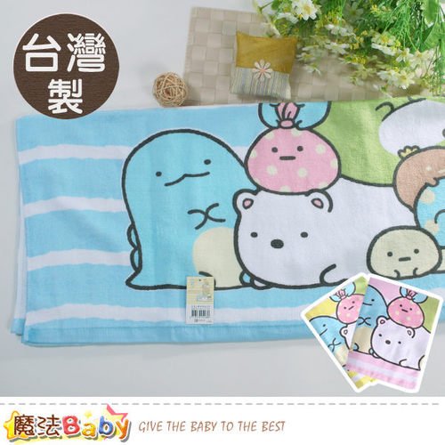 魔法Baby 浴巾 台灣製角落小夥伴授權正版家用大浴巾 c0168