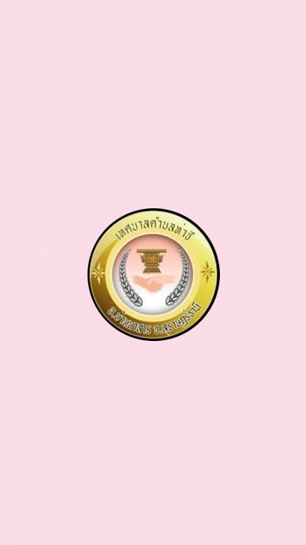 ภาษีที่ดินและสิ่งปลูกสร้างเทศบาลตำบลท่าชี 2568