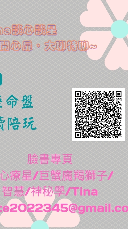 善與愛流動/神秘學工具你喜歡哪些？Vesta/Pallas