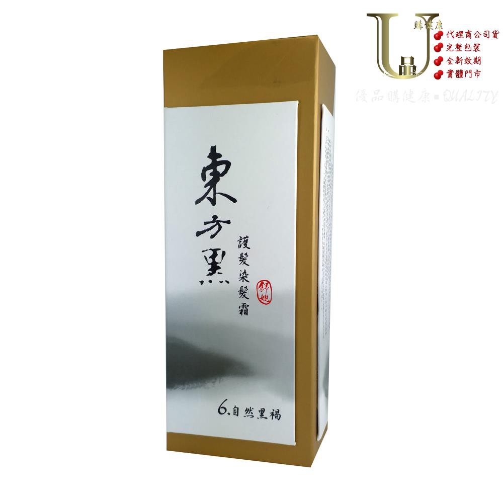 舒妃 東方黑 護髮染髮霜 6號自然黑褐 100ml【優品購健康 UPgo】