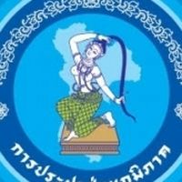 ผู้ใช้น้ำ กปภ.สาขาภูเขียว