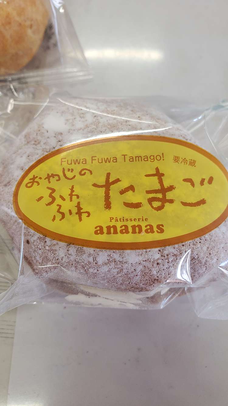 メニュー パティスリーアナナス Patisserie Ananas 中山町 谷山駅 ケーキ By Line Place