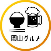 【岡山グルメ全般】岡山飲食店 ★ランチ ★ カフェ★居酒屋 ★BAR 【情報交換】