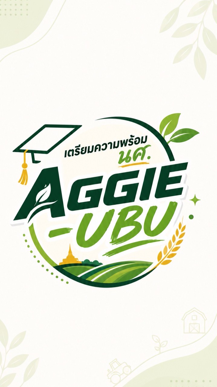 เตรียมความพร้อม นศ.เกษตรฯ ม.อุบลฯ 2570