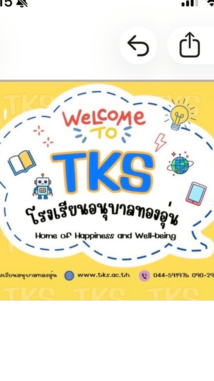 นักเรียนใหม่ 69