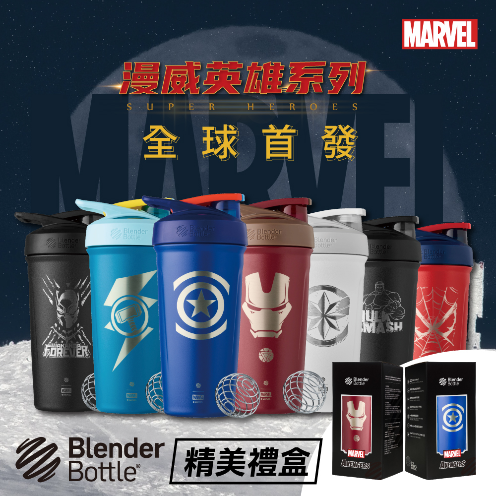 Blender Bottle Marvel Avengers Strada 24 oz Insulated Stainless Steel Shaker  Cup