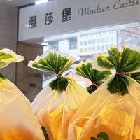 【溫莎堡】門市團購呷起來🥖