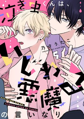 検索結果 Line マンガ