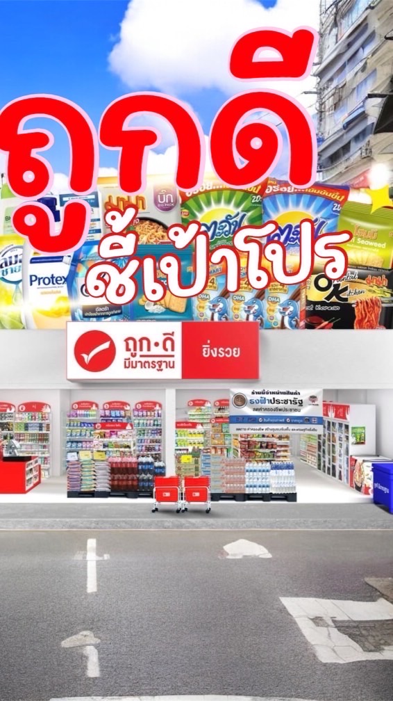 โปรลับ❗️ร้านเฮียเจน🛍️