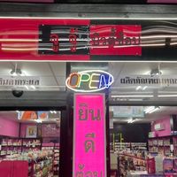 กลุ่มขายส่งสินค้าสำหรับร้านชำ