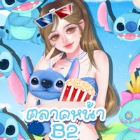 ตลาดหน้า B2 คนแรด I B2 Rhinoceros front market🍆