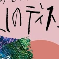 山のディスコ関係者