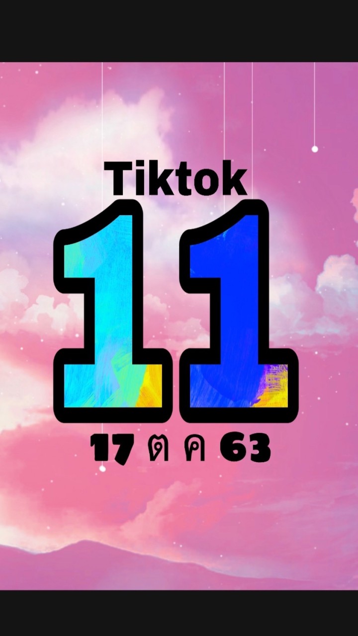 Tiktok 11 17 ตค 63