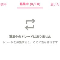 カワラボトレカ　トレード部屋
