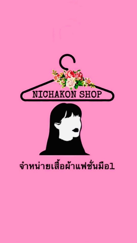 👚NICHAKON SHOP🦋