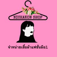 👚NICHAKON SHOP🦋